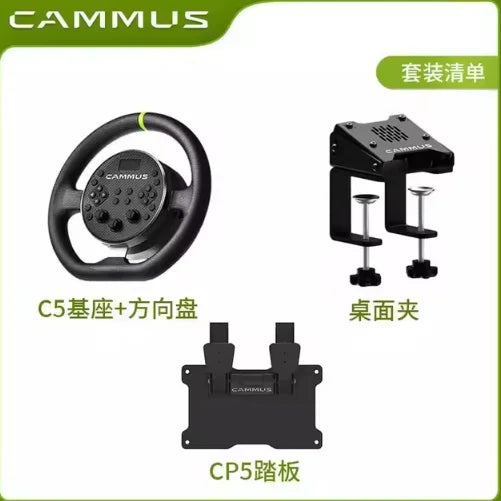 CAMMUS C5 Direct Drive Steering Wheel Global First includes two T-shaped base flanges