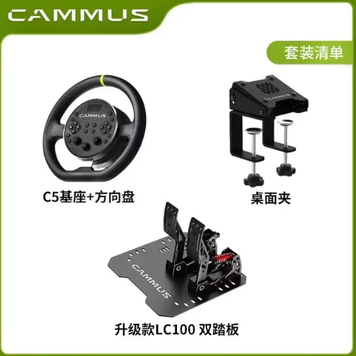 CAMMUS C5 Direct Drive Steering Wheel Global First includes two T-shaped base flanges
