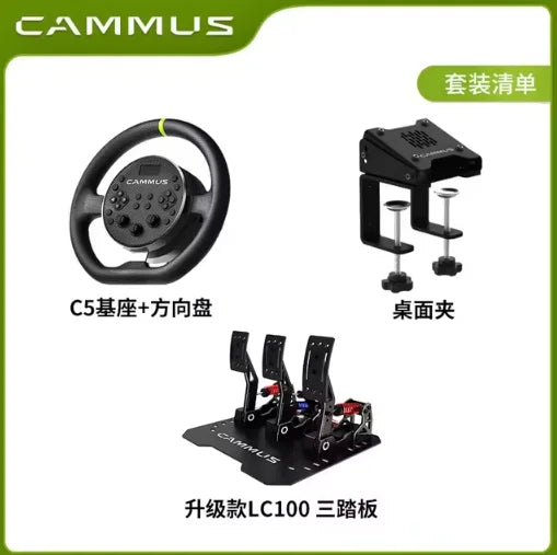 CAMMUS C5 Direct Drive Steering Wheel Global First includes two T-shaped base flanges